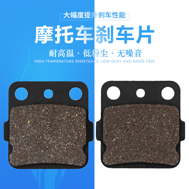 适配雅马哈YFM125 YFM250 YFM350 YFZ350 YFM400 YFZ450后刹车片