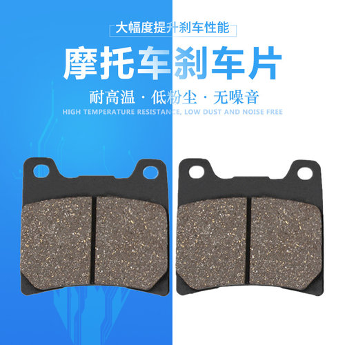 适配雅马哈XV1100 BT1100 FZR1000 FJ1200 XJR1200/1300后刹车片