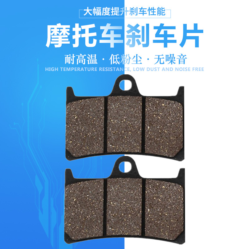 适配雅马哈TZR125R FZR400RR TZR250 XP500 X500 Tmax530前刹车片