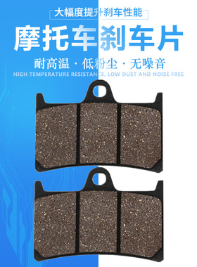 适配雅马哈TZR125R FZR400RR TZR250 XP500 X500 Tmax530前刹车片