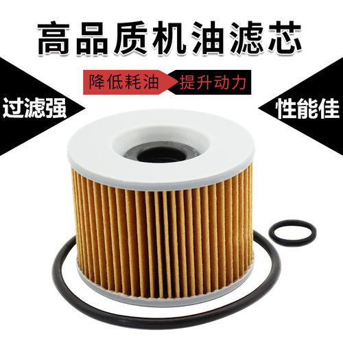 适配雅马哈FJ1100 FJ1200 FZ750 FZR1000 XJR1200/1300机油滤芯