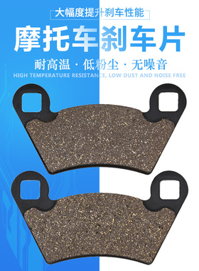 cyleto适配北极星Ranger325 400 500 700 800 900 1000后刹车片