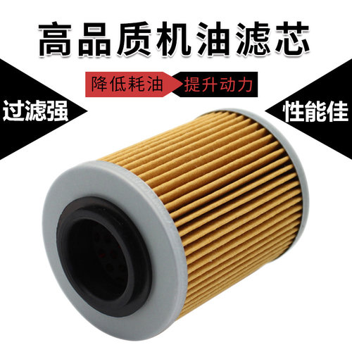 庞巴迪X3指挥官Commander1000开拓者400 500 650 800机油滤芯机滤