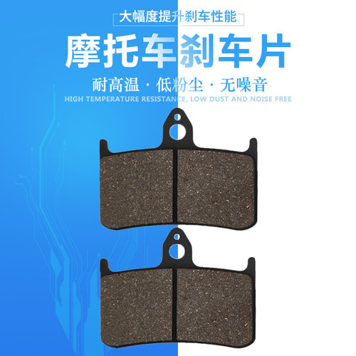 适配本田小黄蜂CB250 CB400SF NT400 VFR400 RVF400前刹车片