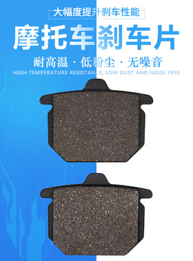 适配本田CB750 CBX1000 金翼1100 GL1100后刹车片刹车皮碟刹片
