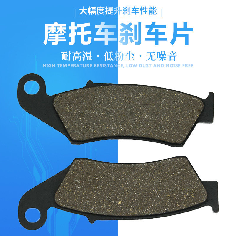 适配雅马哈wr250 wr250f wr250r wr400 wr426f wr450f前刹车片