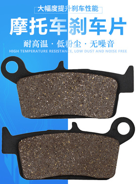 适配川崎KX125 KLX250 KX250 KLX300 KLX400R KX500后刹车片碟刹