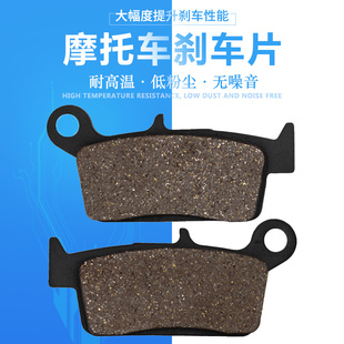 适配本田CRM250R/AR XLR250 XR250 XR300/400 XR600/650后刹车片