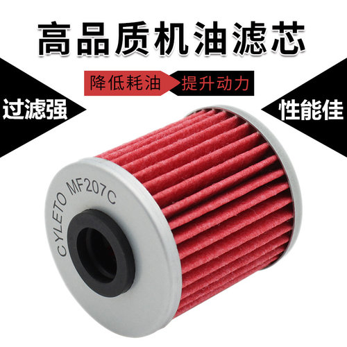 适配铃木FL125 TU250X RMZ250 RMZ450 RMX450Z机油滤芯滤清器机滤