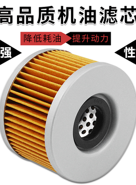 适配本田CM250 CMX450 CM450 CM400 CBX550 CBX400F机油滤芯机滤