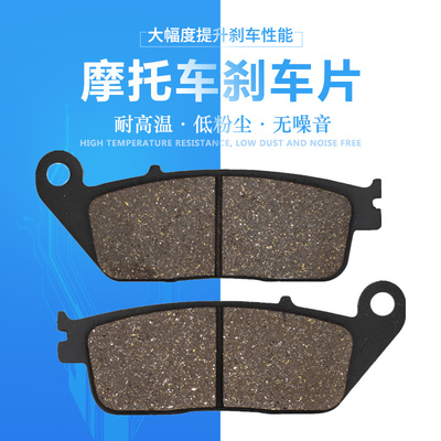 适配大林DAELIM R125 VJ125 VJF125 VL125 VT125 VS125前刹车片
