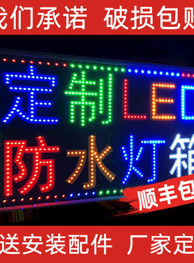 led电子灯箱广告牌展示牌定做挂墙式超薄悬挂招牌发光双面店铺用