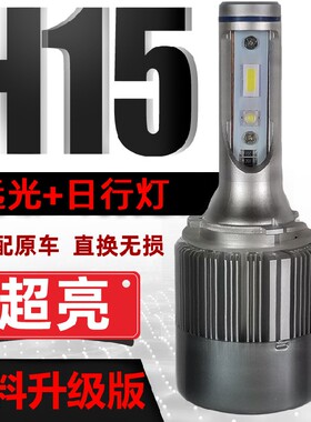 解码锐界嘉旅远光日行灯