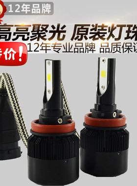 led汽车大灯C6SH7远近光led灯泡H1H4H7H11 9012高亮LED灯