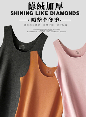 断色清仓无痕背心女打底加绒加厚秋冬内搭大码德绒保暖贴身内衣