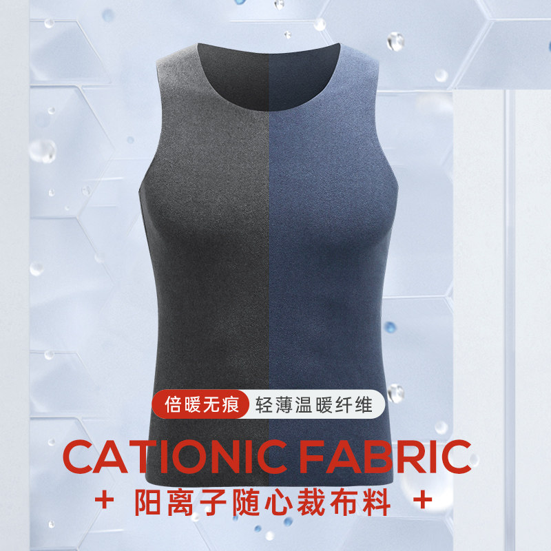 男士德绒保暖背心冬内穿大码双面磨毛发热加绒无痕打底内衣男上身,女士内衣/男士内衣/家居服,保暖背心,淘宝优惠券,粉丝福利购,淘宝优惠卷