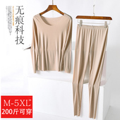 胖MM女士保暖内衣女套装 莫代尔无痕秋衣秋裤 女加肥加大200斤大码
