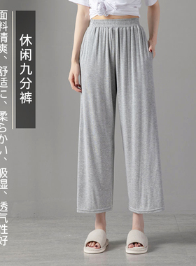 垂感阔腿裤女新款高腰莫代尔宽松大码显瘦百搭九分直筒裤休闲裤女