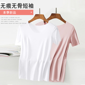 T恤女 圆领百搭打底衫 夏装 莫代尔大码 无痕短袖 上衣修身 新款 半袖 女