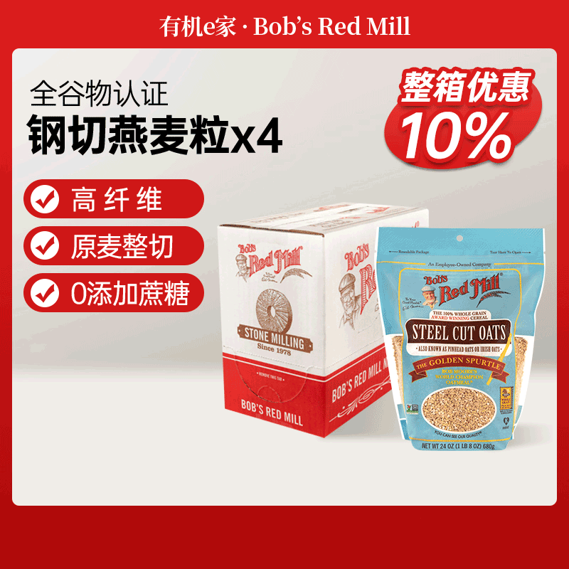 美国鲍勃红磨坊钢切米粗粮燕麦粒
