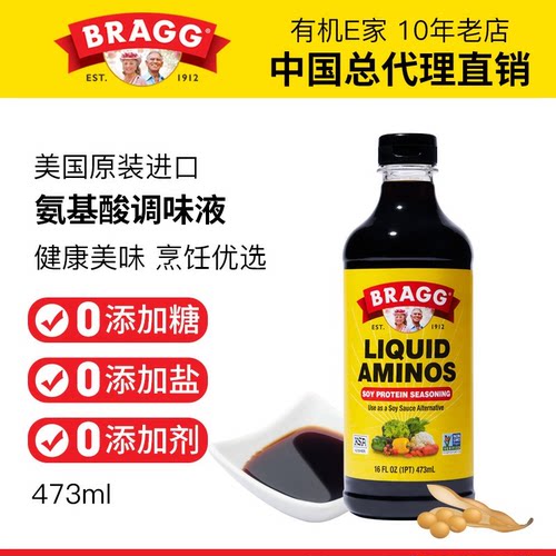 bragg氨基酸调味液原装进口
