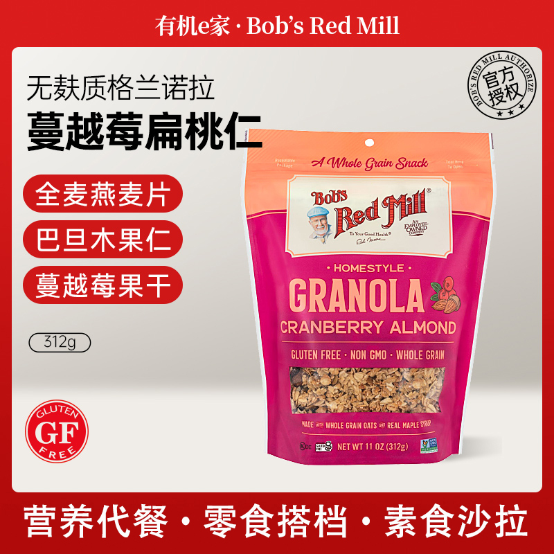 鲍勃红磨坊格兰诺拉无麸质烤燕麦