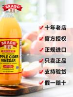 946ml of Bragg Borao Valley original Juice concentrated sugar-free apple cider vinegar fat-free fitness drink imported from the United States thumbnail 7