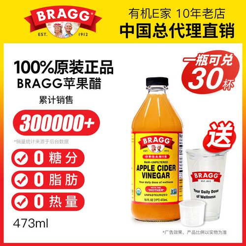 BRAGG原装原浆苹果醋正品假罚十