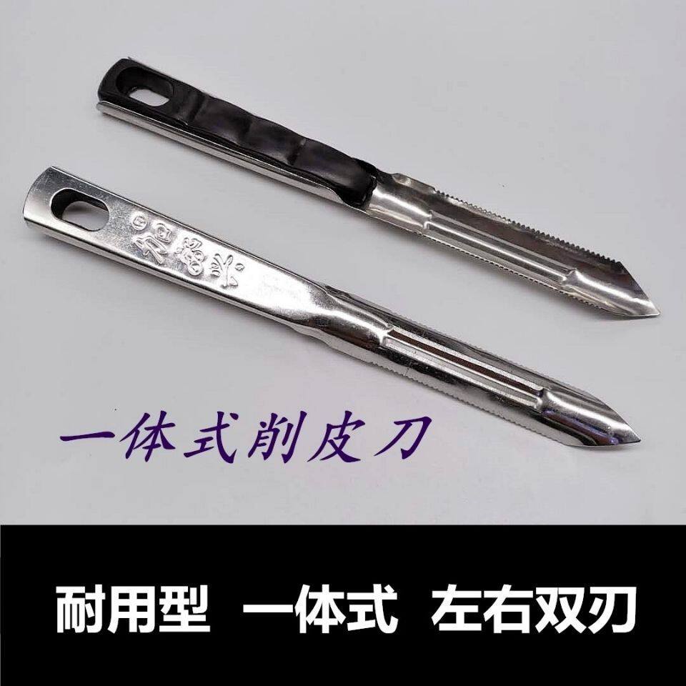 一体耐用削皮刀黑色果蔬削皮器土豆削皮刀饭店家用双面款刮皮刀子