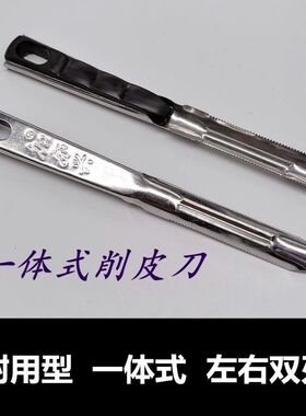 一体耐用削皮刀黑色果蔬削皮器土豆削皮刀饭店家用双面款刮皮刀子