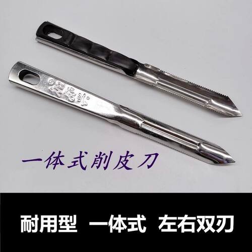 一体耐用削皮刀黑色果蔬削皮器土豆削皮刀饭店家用双面款刮皮刀子