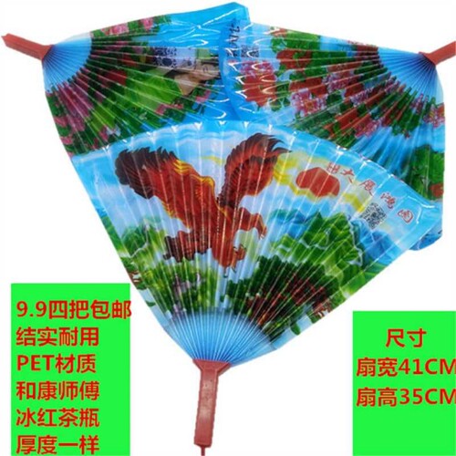 轻便大号印花老人小孩四十元驱蚊