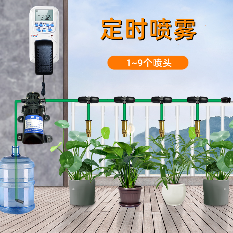 浇花神电动喷雾器自动出差定时器