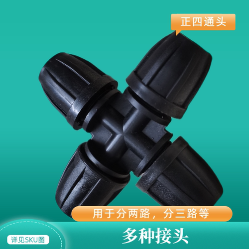 正四通头正三通912管接头