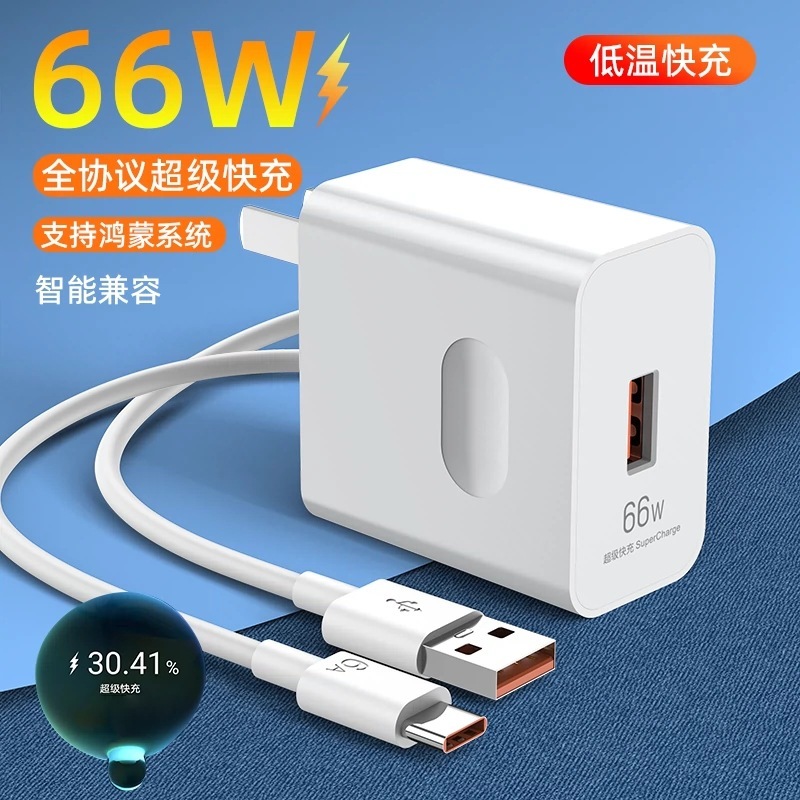 适用华为6A快充荣耀type-c数据线p50p40p30mate50P手机充电头vivo 3C数码配件 手机充电器 原图主图