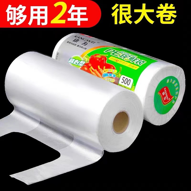 冰箱保鲜袋家用食品级经济装背心式一次性厨房包装袋食品袋塑料袋_露菲娜百货直销店_餐饮具-第4张图片-提都小院 冰箱保鲜袋家用食品级经济装背心式一次性厨房包装袋食品袋塑料袋_露菲娜百货直销店_餐饮具-第4张图片-提都小院