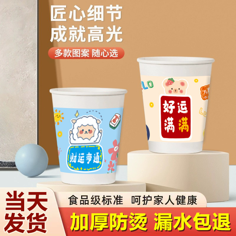 卡通一次性紙杯子加厚奶茶杯家用商用水杯