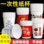 家用商用茶水杯子奶茶杯加硬卡通防烫品尝杯100只 一次性纸杯加厚