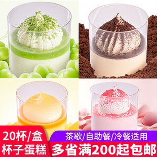 奥昆慕斯杯蛋糕提拉米苏圆形杯子茶歇小甜品摆摊酒店自助餐摆台批