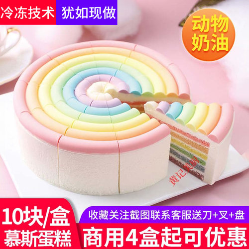 斓可彩虹芝士蛋糕咖啡店甜品商用