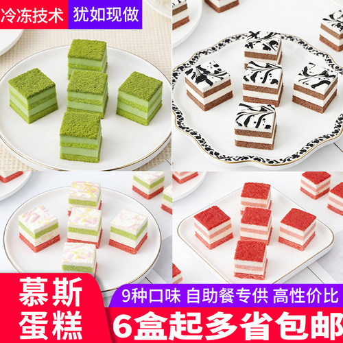 酒店自助餐西点茶歇摆台蛋糕商用