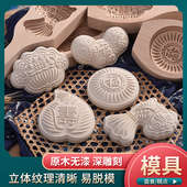 馒头模具花样发面食蒸 家用做手工南瓜新款 年寿桃立体过年加深
