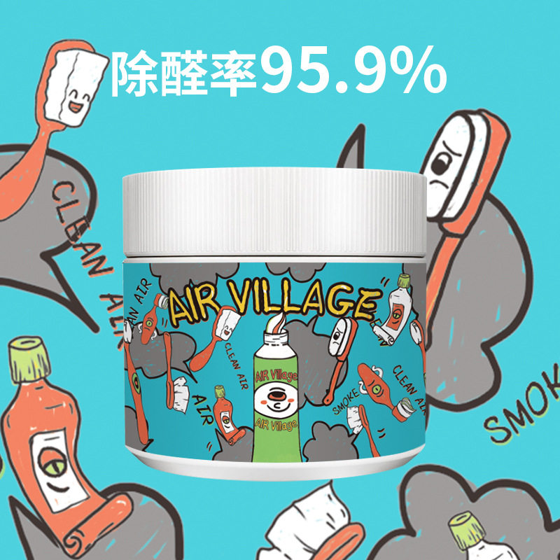 光触媒甲醛清除剂去除甲醛新房家用除甲醛神器吸甲醛350g