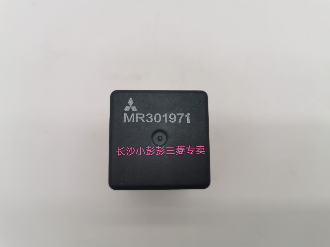 三菱帕杰罗v73v77v93v97 abs继电器雾灯继电器