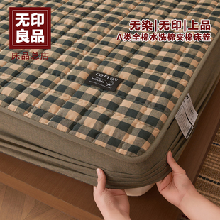 无印良品新款全棉水洗棉棉花夹棉床笠保护套宿舍单人四季通用防滑