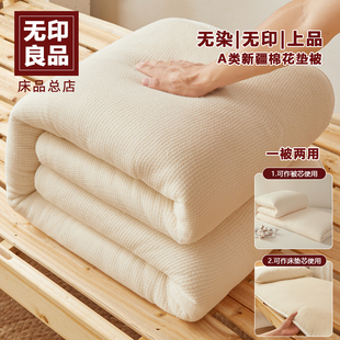 无印良品新疆棉花被冬被保暖被子被芯棉被学生宿舍被褥棉絮单人被