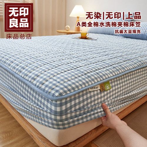 无印良品全棉大豆夹棉床笠