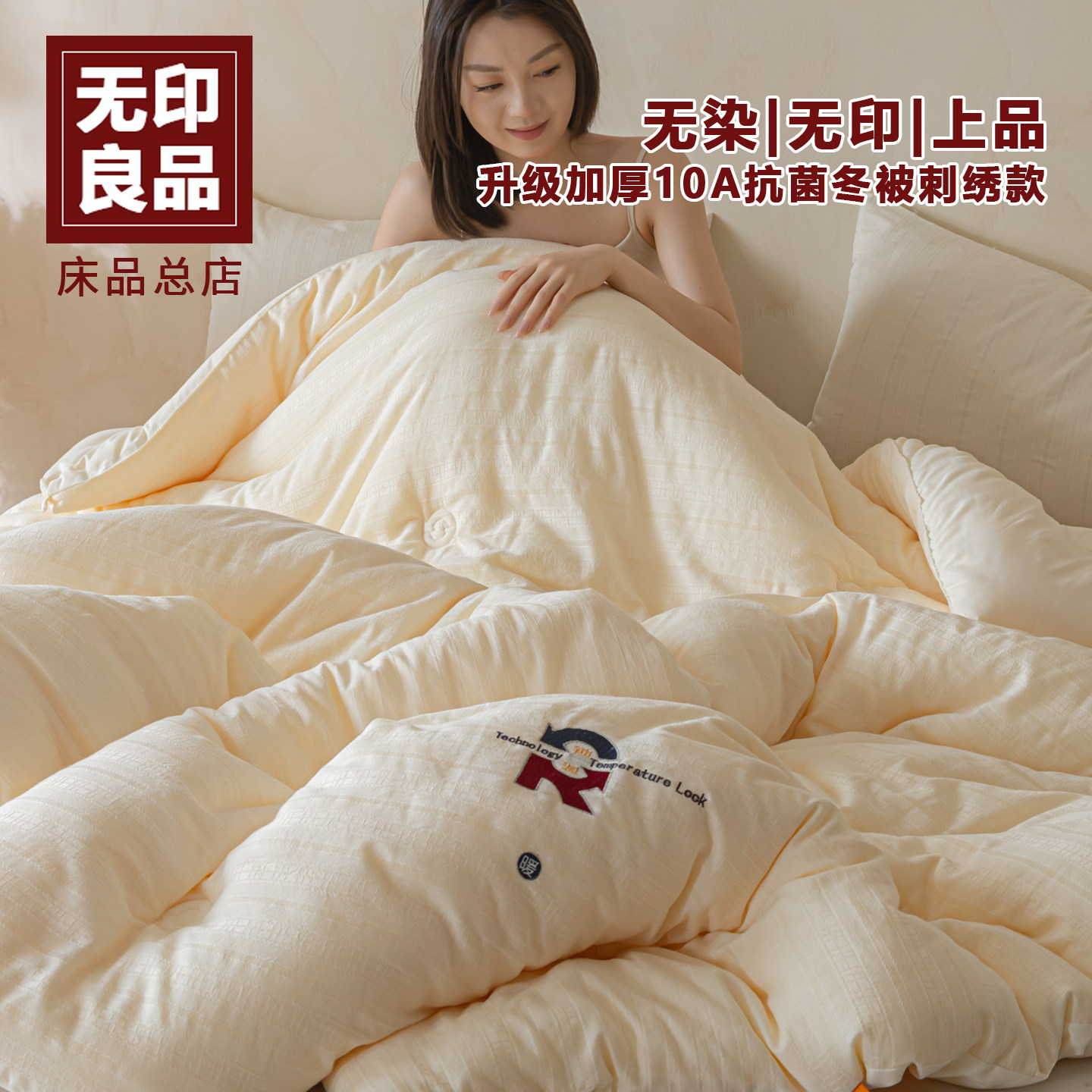 无印良品加厚保暖冬被春秋被提花单人棉被学生宿舍被子被芯被褥,床上用品,化纤被,淘宝优惠券,粉丝福利购,淘宝优惠卷