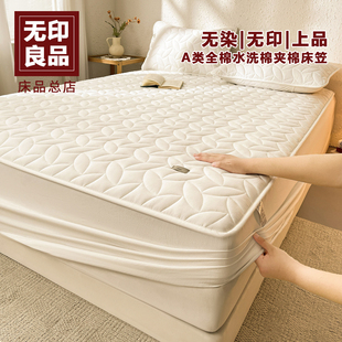 无印良品新款全棉水洗棉夹棉床笠保护套新款床罩宿舍单人四季通用