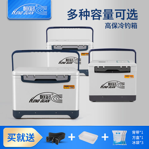 恒冠高效保温超轻便可坐钓箱